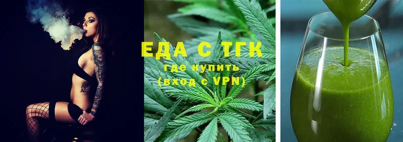 Еда ТГК конопля  Тверь 