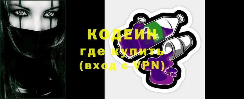 Кодеин напиток Lean (лин)  hydra онион  Тверь  наркота 