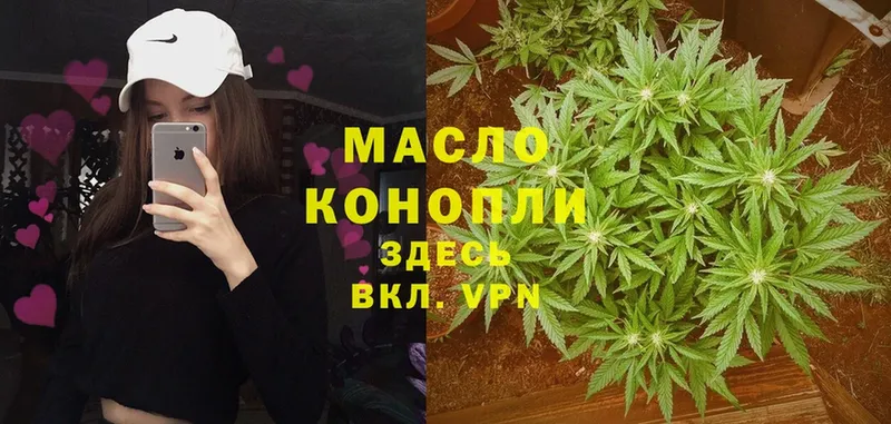 ТГК гашишное масло  Тверь 